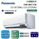 Panasonic 國際牌 8-10坪 CS-UX71BA2 / CU-LJ71FHA2 UX旗艦冷暖分離式冷氣