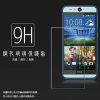 在飛比找樂天市場購物網優惠-HTC Desire EYE M910X 鋼化玻璃保護貼 9
