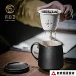 濾茶杯 便攜泡茶杯陶瓷帶蓋過濾馬克杯茶杯喝茶杯辦公室濾茶杯茶水分離杯【摩可美家】