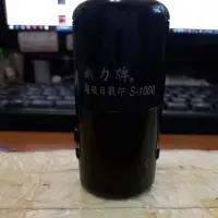 在飛比找蝦皮購物優惠-💖新力牌 超級日戳印 S-1000 圓柱型 黑 精美日期印章