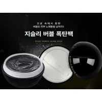 在飛比找蝦皮購物優惠-韓國熱銷🔥GSLEY泡泡炸彈清潔面膜