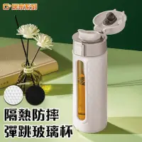 在飛比找Yahoo奇摩購物中心優惠-G+居家 玻璃彈蓋隨手瓶320ml(鑽石菱面雙層彈跳玻璃杯耐