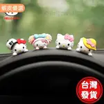 台灣出貨 HELLO KITTY 汽車配件卡通可愛汽車裝飾
