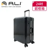 在飛比找蝦皮商城優惠-【日本A.L.I】24吋 一扳即停煞車輪 行李箱 / 鋁框箱