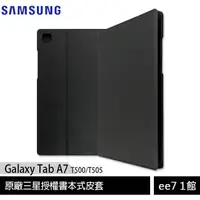 在飛比找蝦皮商城優惠-SAMSUNG Galaxy Tab A7 T500/T50