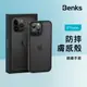 Benks 防摔膚感殼 iPhone 13 mini 11 Pro Max 防摔殼 手機殼