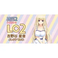 在飛比找蝦皮購物優惠-LOVELY×CATION2 吉野谷 星音｜肉厚小型飛機杯自