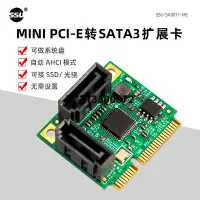 在飛比找Yahoo!奇摩拍賣優惠-SSU MINI PCIE轉SATA3.0擴展卡迷你pci-