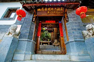 高原明珠大酒店(麗江古城店)Plateau Pearl Hotel (Lijiang Ancient Town)