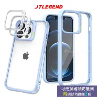 在飛比找Yahoo奇摩購物中心優惠-JTLEGEND iPhone 13 Pro 6.1吋 QC