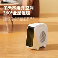 在飛比找樂天市場購物網優惠-110V美規桌面暖風機取暖器家用迷你電暖器熱風便攜辦公宿舍臺