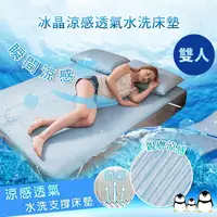 在飛比找誠品線上優惠-冰晶涼感3D透氣水洗床墊(雙人)