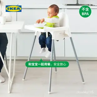 熱銷#IKEA宜家ANTILOP安迪洛高腳椅子安全帶家用嬰兒餐椅寶寶兒童座椅