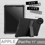 VXTRA 2022 IPAD PRO 11吋 第4代 全包覆矽膠防摔支架軟套 保護套(黑)