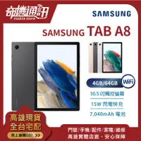 在飛比找蝦皮購物優惠-奇機通訊【4GB/64GB】SAMSUNG Galaxy T