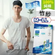 【現貨】儂儂 100%純棉 男 竹紗全開襟衫-49110 超涼爽.麻紗 棉紗 圓領 短袖 內衣 汗衫 衛生衣 竹紗 竹節棉 老人內衣 復古 素T 兔子媽媽