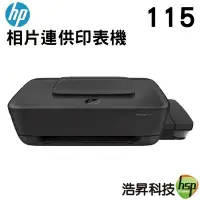 在飛比找Yahoo!奇摩拍賣優惠-【空機不含噴頭、墨水】HP InkTank 115 相片連供