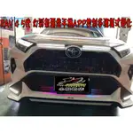 【小鳥的店】豐田 RAV4 5代 氣霸燈 跑馬 133種 幻彩燈條 手機APP可設定 完工價