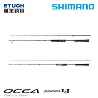 在飛比找蝦皮商城優惠-SHIMANO OCEA JIGGER LJ [漁拓釣具] 