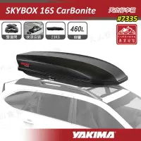 在飛比找樂天市場購物網優惠-【露營趣】新店桃園 YAKIMA 7335 Skybox 1