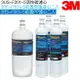 【3M】F201/S201淨水器濾心/濾芯 1支 + PP濾心3RS-F001-5 2支 + 樹脂濾心3RF-F001-5 2支【五支濾心包】