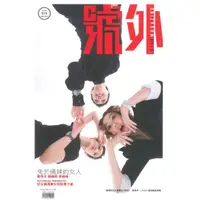 在飛比找蝦皮商城優惠-CITY MAGAZINE號外/台灣英文雜誌社