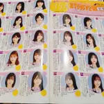 乃木坂46【售】雜誌切頁 TVLIFE 2021.10.1 山下美月 向井葉月 賀喜遥香 与田祐希 梅澤美波 齊藤飛鳥