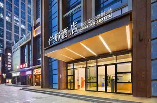 仟那酒店(鄭州京廣路店)Qianna Hotel (Zhengzhou Jingguang Road)