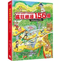 在飛比找金石堂優惠-瘋狂樹屋156層：搶救聖誕節大作戰(全球獨家限量贈品：聖誕新