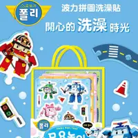 在飛比找蝦皮購物優惠-聖誕禮物首選【韓國玩具】波力Poli 拼圖洗澡貼｜角色情境扮