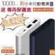 【免運費+含稅】新小米行動電源2代【送保護套】原廠10000mah，P20 Pro iPhone7 Plus Note8 Note5 iPhone XS XS Max iXR