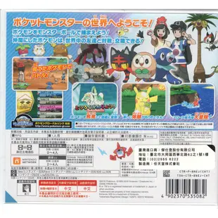 3DS遊戲日規機專用 神奇寶貝 精靈寶可夢 月亮 口袋怪獸 Pokemon Moon 中文日版【魔力電玩】