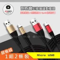 在飛比找momo購物網優惠-【加利王WUW】Micro USB to USB-A 1M 