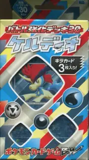 Black & White Keldeo Water Half Deck