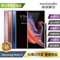 在飛比找樂天市場購物網優惠-【近全新無烙印】Samsung Note 9 (6G/128