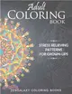 Adult Coloring Book ― Stress Relieving Patterns for Grown-ups