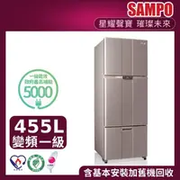 在飛比找momo購物網優惠-【SAMPO 聲寶】455公升一級能效超值變頻系列變頻三門冰