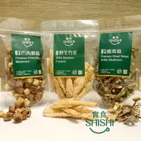 在飛比找蝦皮商城精選優惠-【實食/免運】發票🧾/野生竹笙30g＋巴西蘑菇100g＋鹿茸