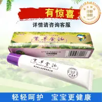 在飛比找露天拍賣優惠-少飛牌紫草金油紫草油寶寶潤膚油嬰兒淹脖子腋窩紅屁屁護臀膏精油