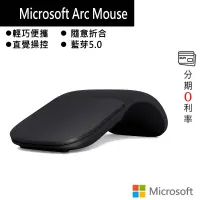在飛比找蝦皮商城優惠-微軟 Microsoft Arc 滑鼠 黑色 ELG-000