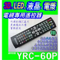 在飛比找蝦皮購物優惠-【Jp-SunMo】電視專用遙控_適用SAMPO聲寶YRC-