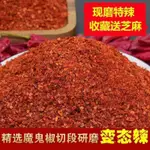 辣椒麵幹辣椒粉香辣超辣燒烤調味料微辣巨辣魔鬼椒CHILI NOODLES, DRIED CHILI POWDER, SP