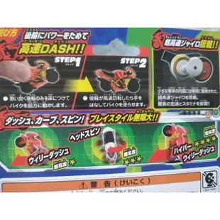 全新 TAKARA TOMY  SPIN DASH 超級特技摩托車可挑款