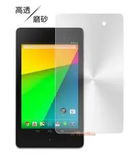 在飛比找Yahoo!奇摩拍賣優惠-【4H專用膜】ASUS Nexus7 II Nexus 7 