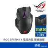 ASUS 華碩 ROG SPATHA X 無線滑鼠 電競滑鼠 雙模連接 19,000 dpi