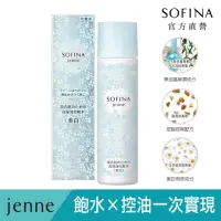 在飛比找momo購物網優惠-【SOFINA 蘇菲娜】jenne 透美顏飽水控油美白雙效化