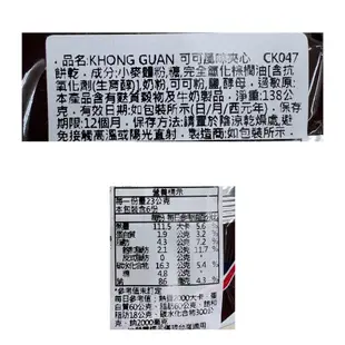 {泰菲印越} 印尼 康元 khong guan superco  巧克力夾心餅乾 138克