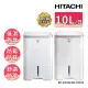 【HITACHI 日立】10公升一級能效除濕機(RD-200HS/RD-200HG)