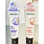 【AVEENO 艾惟諾】葡萄柚活力亮白/薰衣草暖香舒緩護手霜(50G)