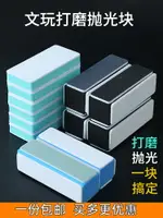 雙面文玩拋光塊海綿砂紙打磨工具砂塊塑料玉石打磨棒OPI拋光板